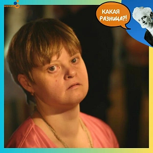 «Даунсайд Ап - мое место под солнцем»